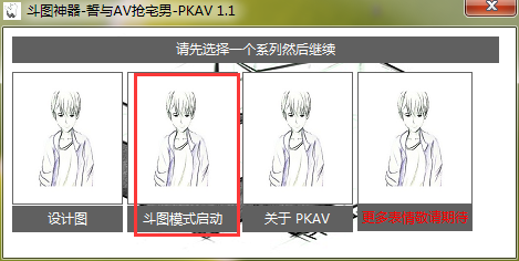 斗图神器(QQ表情制作) 1.1 绿色免费版