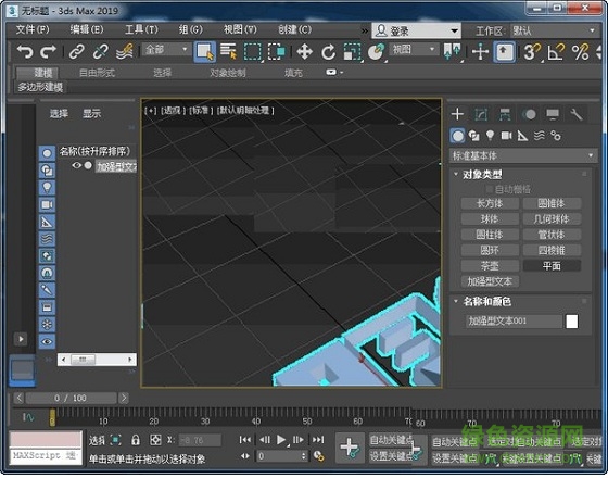 3dmax2019文件