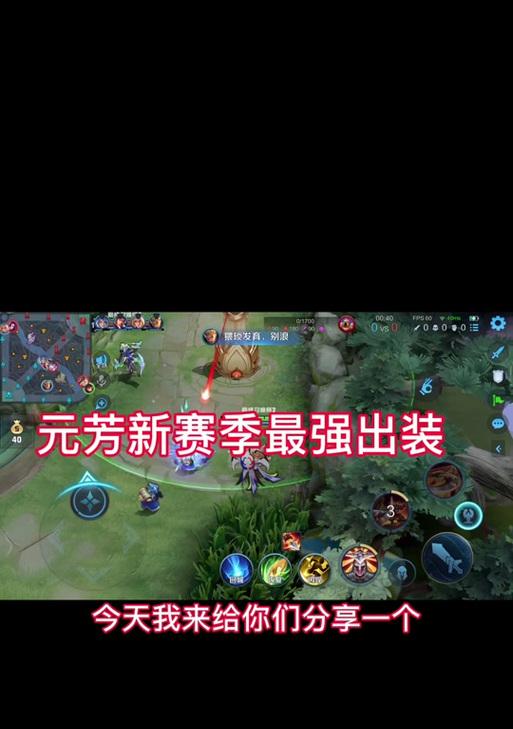 李元芳2018出装攻略（打造强力刺客，完美控制局势，李元芳让你成为战场主宰）