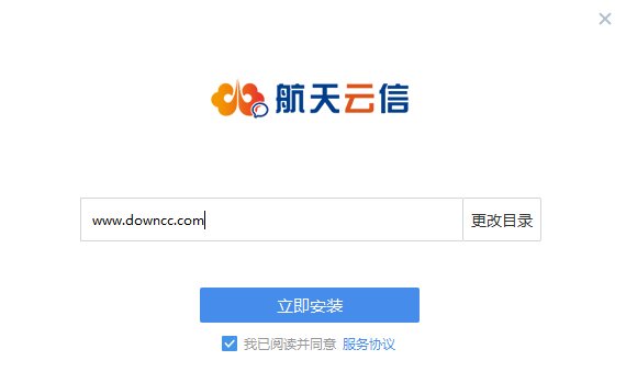 航天云信电脑版