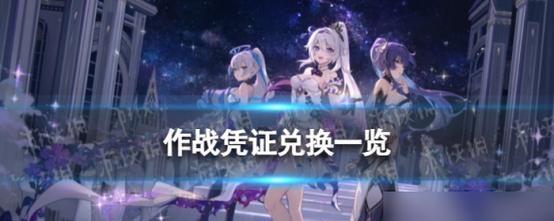 《崩坏3》三日登陆活动大揭秘（赢取各种神秘大奖，尽在三日登陆活动）