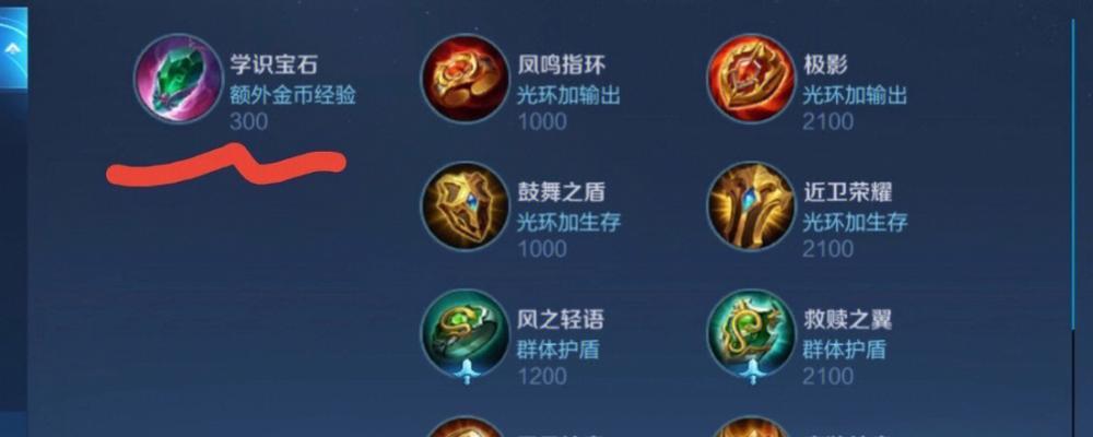 王者荣耀宝石出装攻略（掌握宝石搭配，提升王者荣耀游戏体验）