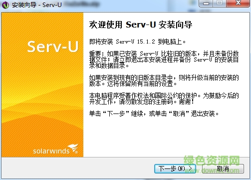 Serv-U FTP Server FTP服务器软件企业金版下载
