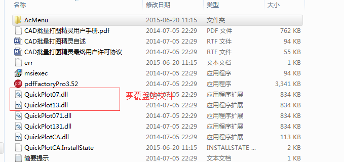 cad批量打图精灵