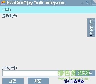 图片加密文件最新版 图片加密工具免费版