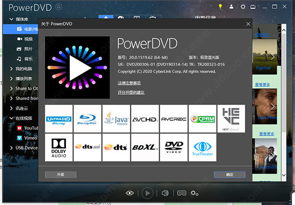 powerdvd20极致蓝光版 powerdvd20下载