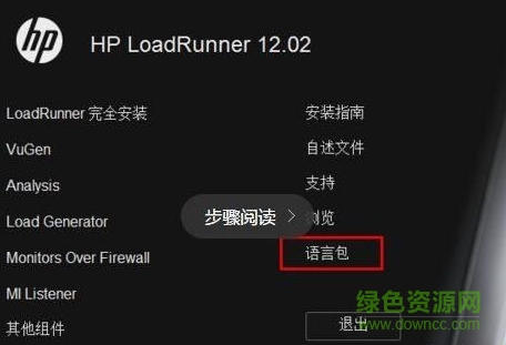 loadrunner12 loadrunner12