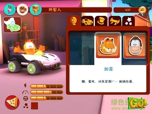 加菲猫卡丁车单机版