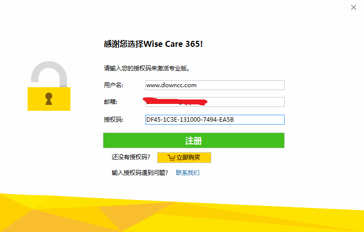 wise care 365专业版 wise care 365 pro