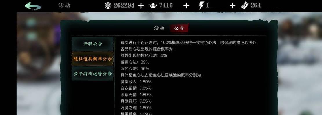 《影之刃3》羁绊系统详解——心法羁绊搭配指南（打造最强阵容，挑战最高难度！）