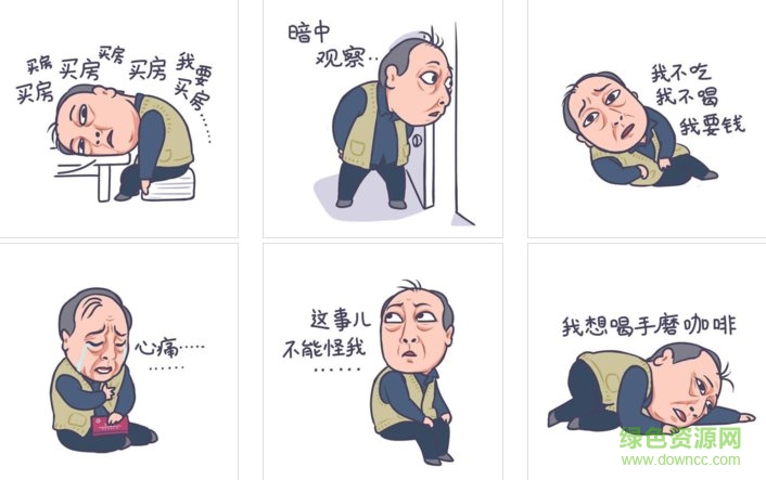 苏大强表情包 都挺好苏大强表情包大全