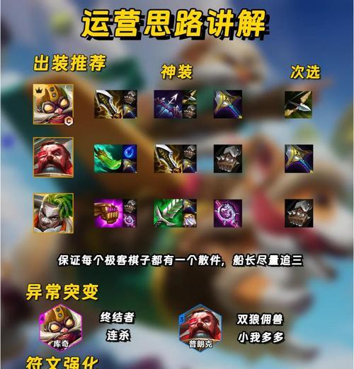 LOL手游飞机出装天赋攻略（掌握飞机出装天赋，轻松carry全场，享受游戏乐趣）