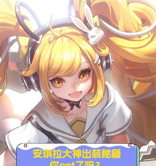 安琪拉无敌出装和符文攻略，战场上的霸主（打造强大的安琪拉，让敌人闻风丧胆）