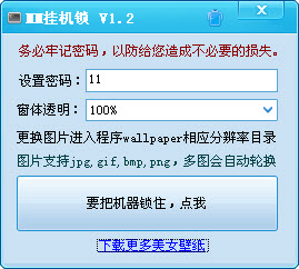美女挂机锁官方版 美女挂机锁