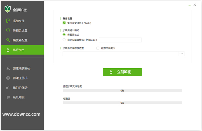 金狮视频加密专家 “金狮视频加密专家”