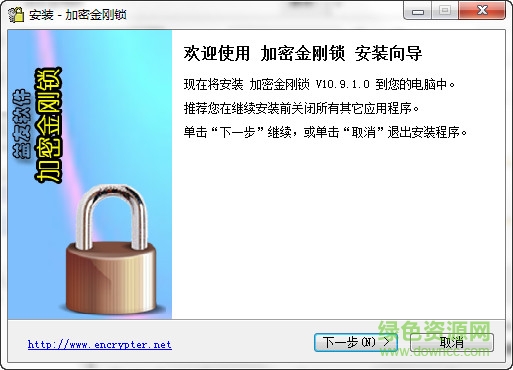 加密金刚锁修改版 加密金刚锁注册机