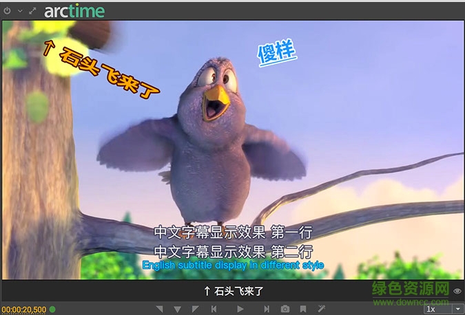 arctime软件 arctime软件