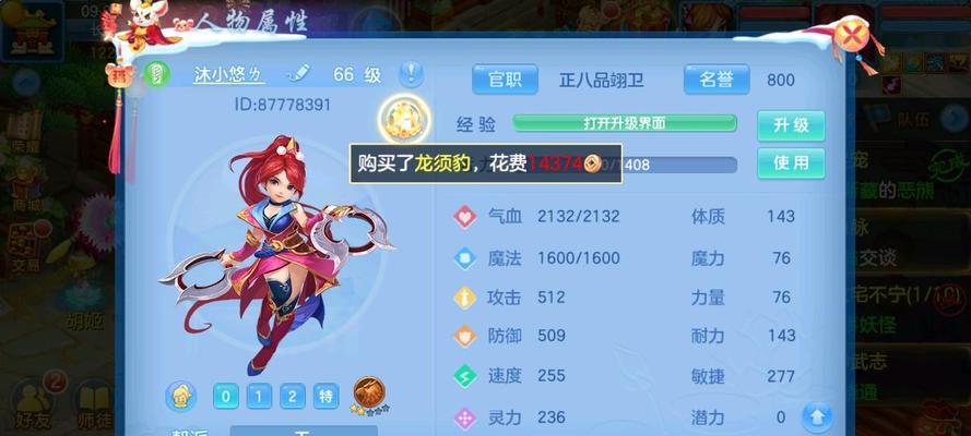 神武125级攻略（掌握装备选择、技能搭配和副本通关的关键要点）