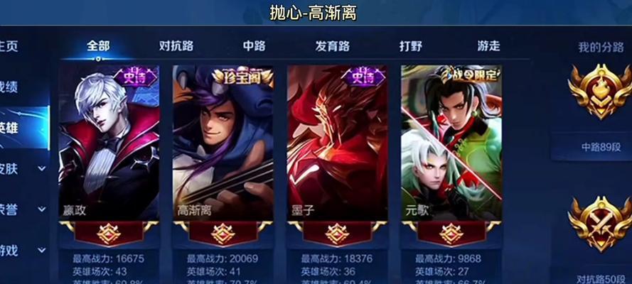 《阿轲高渐离出装铭文攻略》（揭秘最强刺客组合的装备选择和铭文技巧）