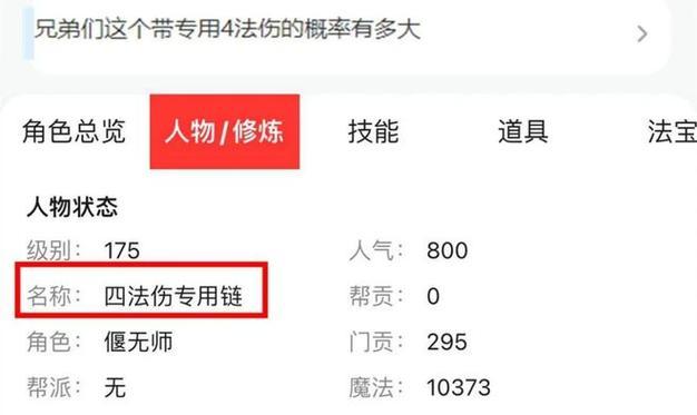 梦幻西游打地煞出装攻略（提升实力，打败地煞，装备加成是关键）