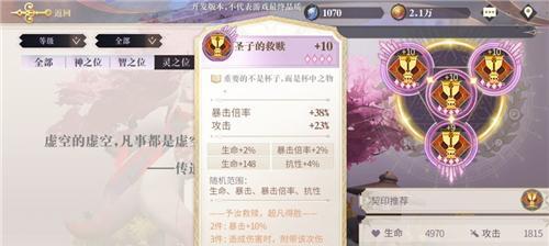 以幻书启世录赌契印技巧详解（游戏中赌契印怎么做最好？一起来了解！）