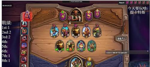 《炉石传说》新英雄伊利斯逐星全面解析（了解伊利斯的技能、卡牌和战术，赢取胜利！）