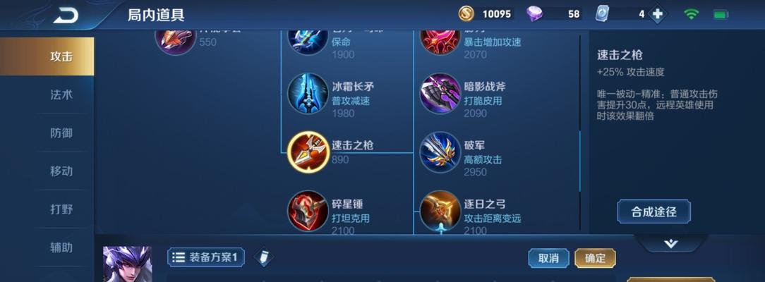 《马超三宝石详细出装攻略》（成就超神输出，让你驰骋战场的关键）