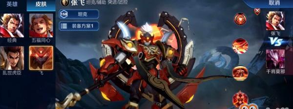 《王者荣耀》张飞虎魄皮肤免单活动攻略（如何参加张飞虎魄皮肤免单活动，玩转抽奖赢取奖品？）