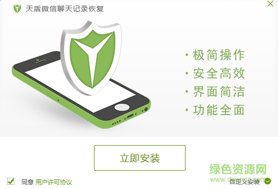 天盾微信数据恢复软件免费版 天盾微信数据恢复软件