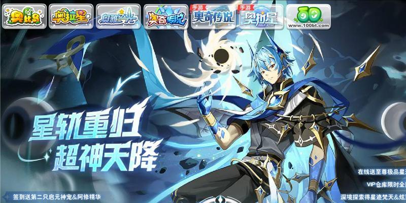 《奥奇传说手游》之强度测评一览（全面分析阿瑞斯的实力，提供玩家决策支持）