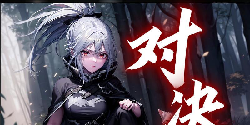 Dota7.0小黑出装攻略（以技术与策略共谋胜利，揭秘小黑最强装备）