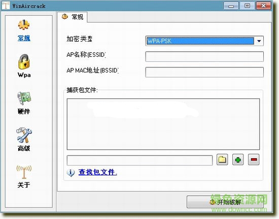winaircrackpack工具包