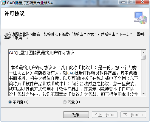 cad批量打图精灵
