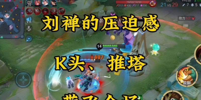 刘禅推塔流——攻略全解析（以刘禅为核心的推塔战术，助你轻松登顶！）