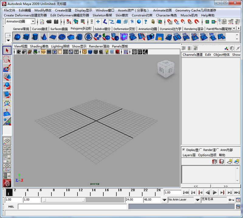 Maya(玛雅)2009 简体中文版