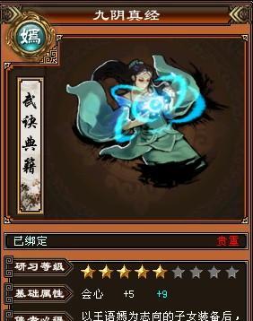 天龙八部子女攻略（打造一支无敌战队，征服江湖武林）