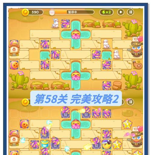 《保卫萝卜手机版攻略大揭秘！》（玩转保卫萝卜，成为最强防御大师！）