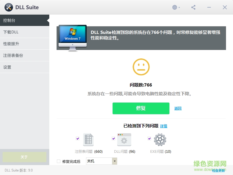 dll suite最新修改版 dllsuite 9.0 激活码
