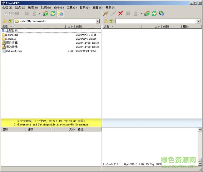 FlashFXP汉化修改版 FlashFXP中文版