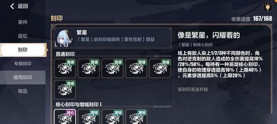 崩坏3往世乐土150难度buff选择攻略（以最强配置征服高难度关卡）