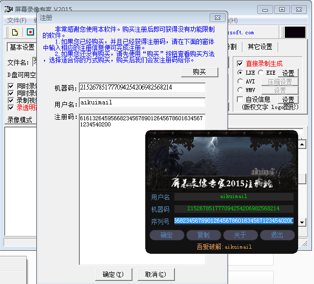 屏幕录像专家2015