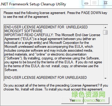 microsoft .net framework卸载工具