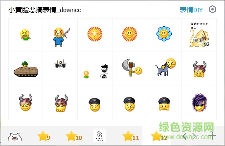 小黄脸恶搞表情包下载