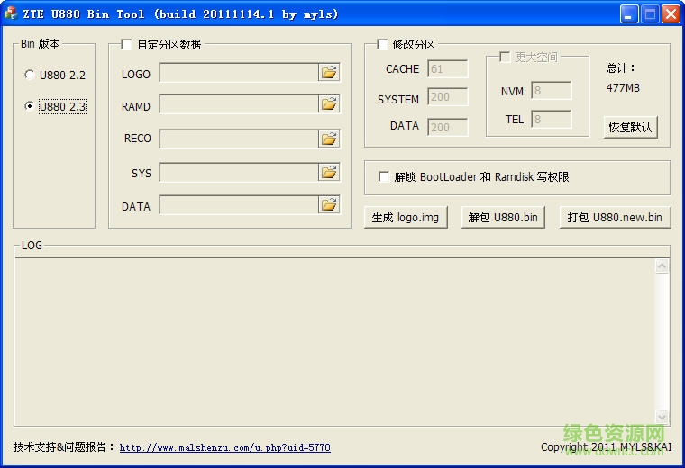 zte u880 bin tool 中兴u880制作刷机BIN包专用工具
