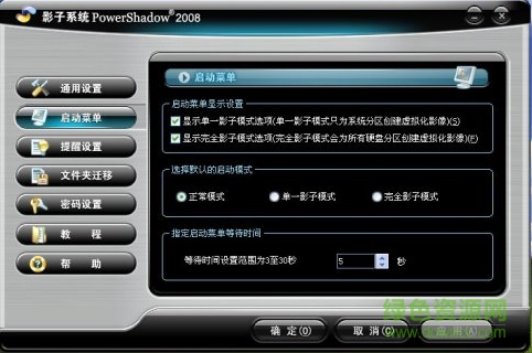 d92a46e62b898b4d590aec634204776a.png 影子系统2008