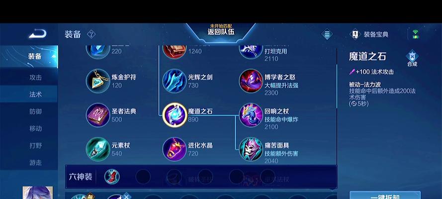 《风云再起最强出装铭文攻略》（探索全新战略，打造无敌阵容）