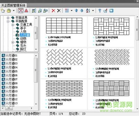 4.jpg 天正建筑201664位