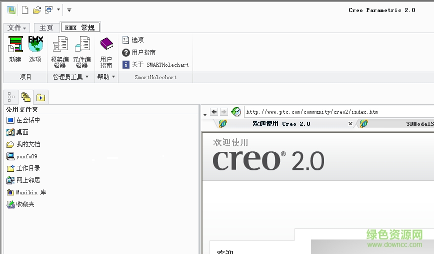 8.png emx8.0软件下载