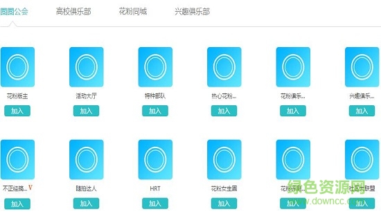 花粉俱乐部最新版