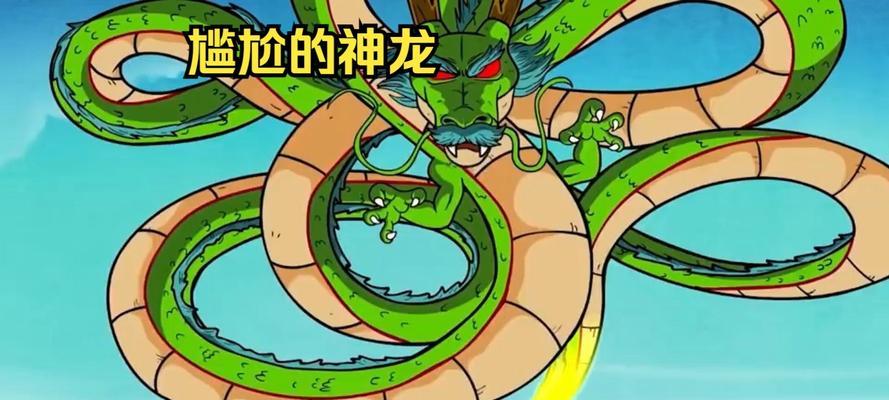 《神龙召唤手游攻略》（成为龙之召唤师，征服神龙世界！）